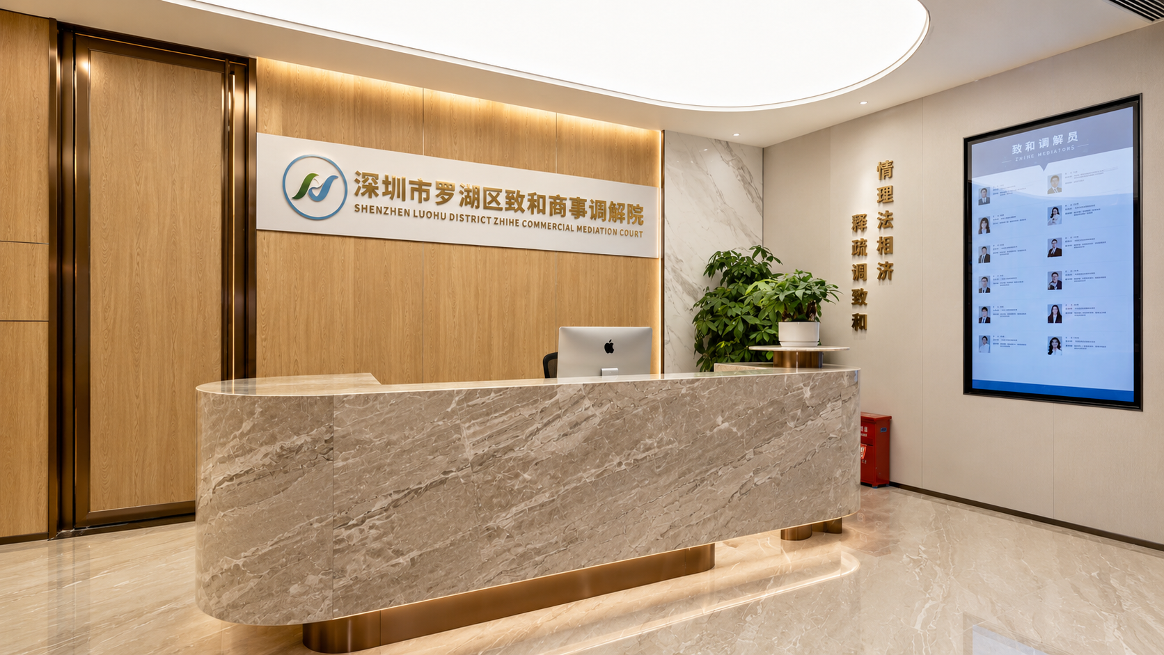 致和前台.png